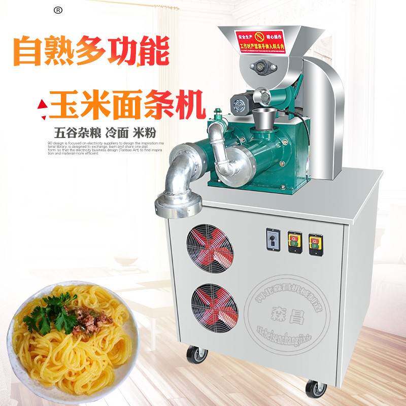 厂家直销喳条机自熟玉米面条机吉林多功能杂粮压面机商用冷面机