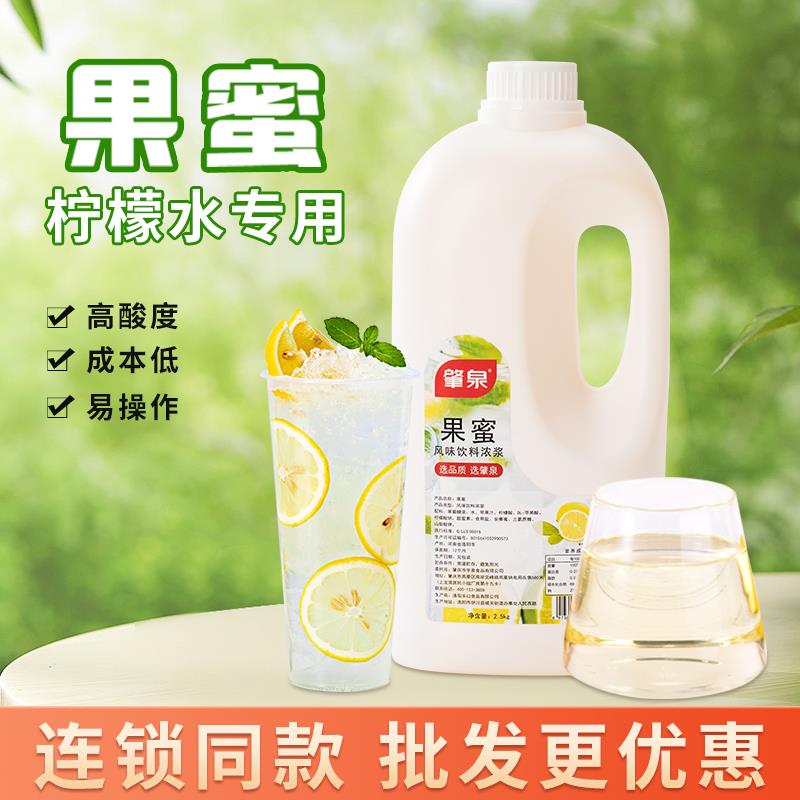 肇泉果蜜柠檬水专用手打柠檬茶金桔鲜果伴侣糖浆浓缩柠檬汁奶茶店