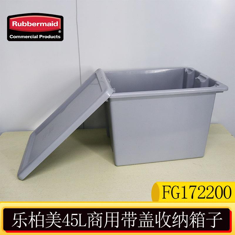 Rubbermaid乐柏美可堆叠套叠搬运箱整理箱45L收纳箱子FG1722+1720