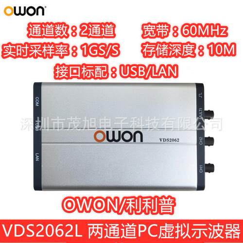 利利普VDS2062L60MHz两通道PC虚拟示波器1GS/s标配USB/LAN接口