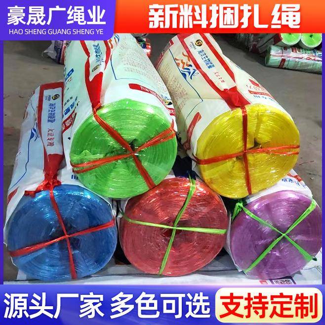 4cm宽新料捆扎绳厂家彩色打包扎口塑料绳撕裂膜带尼龙草绳包装绳