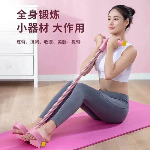 脚蹬拉力器家用瑜伽腿部四管弹力绳 全身拉伸拉力绳仰卧起坐辅助