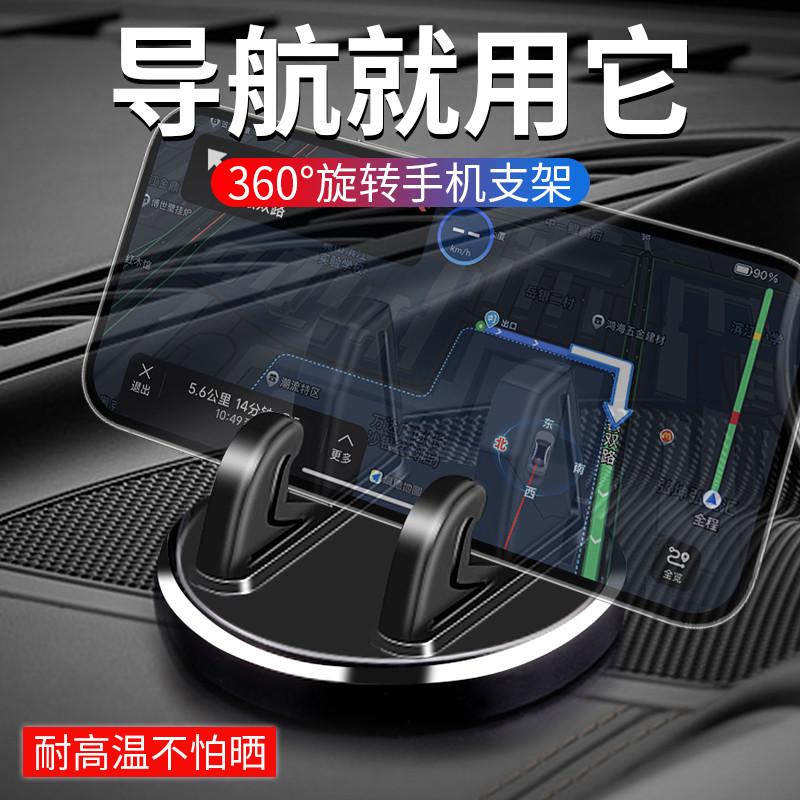 手机车载支架汽车用品2024新款吸盘式仪表台车内车上导航固定支驾
