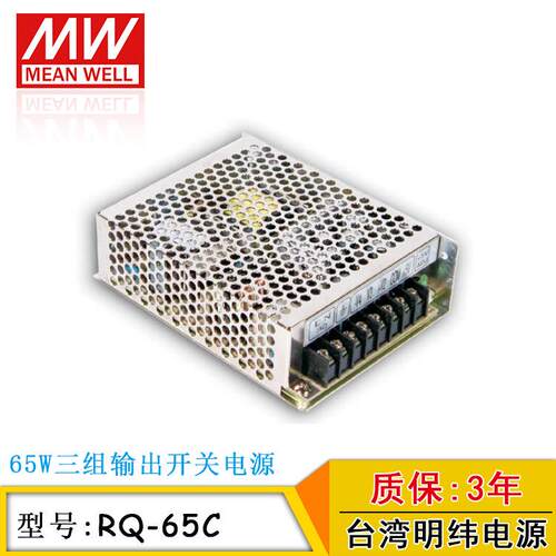 RQ-65明纬B型(5 12 -5 -12) C型(5 15 -5 -15) D型(5 12 24 -12)