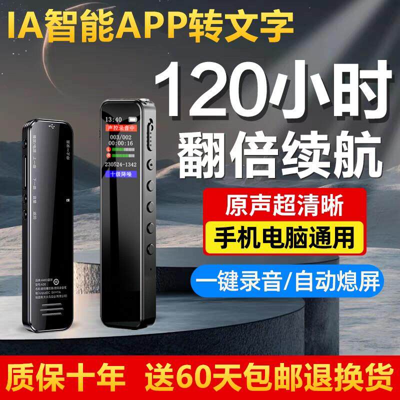 滕州录音笔小随身专业高清降噪长待机学生上课用转文字录音机设备