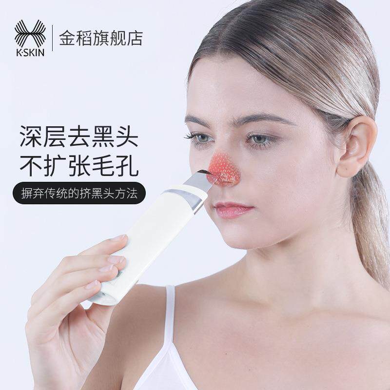 金稻洁面仪铲皮机黑头铲超声波毛水光仪/导入仪