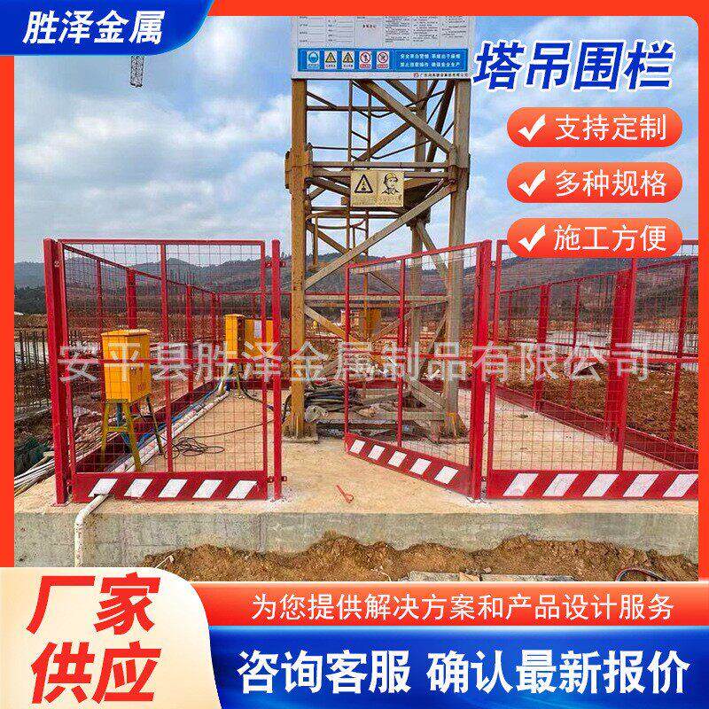 塔吊防护栏定型化施工围栏平台护栏建筑工地塔吊防护棚防攀爬装置