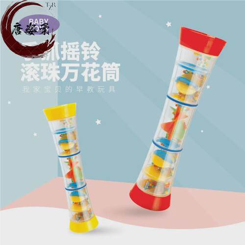 Rainsticki Baby Toys Music Instrument Baby Games Toys Rainma