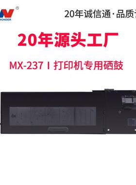 适用夏普MX-237CT粉盒2048D N 2348D SV 2648N 3148NV AR-2048s