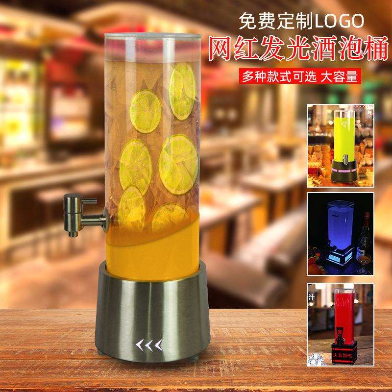 酒炮桶幻狮桶网红可乐桶果汁桶鸡尾酒桶发光啤酒桶带龙头发光酒桶