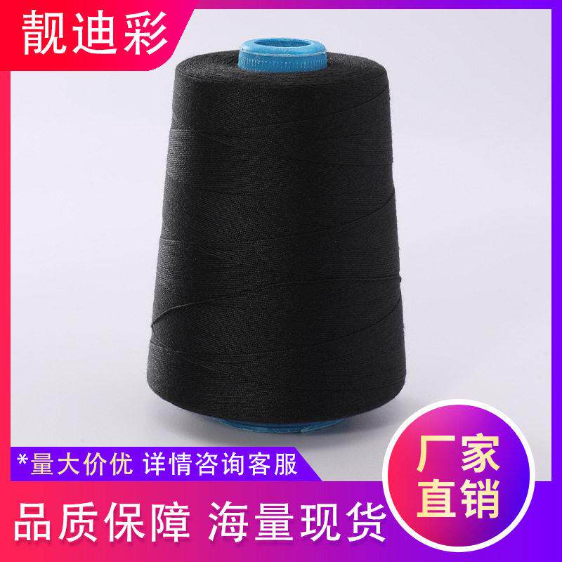 厂家直供204粗线速涤纶缝纫线帐篷服装箱包线牛仔专用线辅料