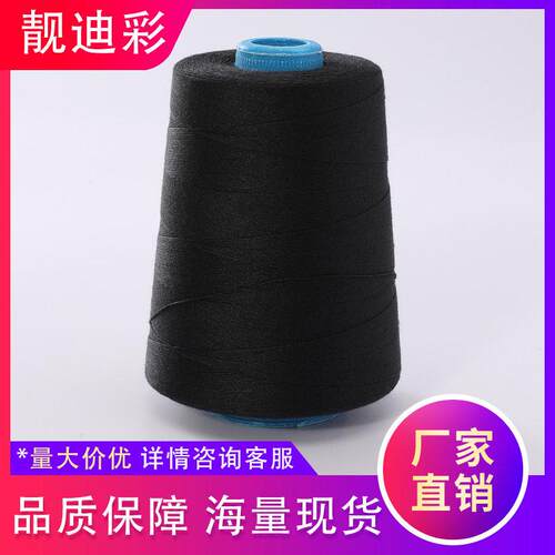 厂家直供204粗线速涤纶缝纫线帐篷服装箱包线牛仔专用线辅料