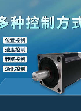 直流套装48560智能伺服电机/80/一体式can四横马达厂家400w750w