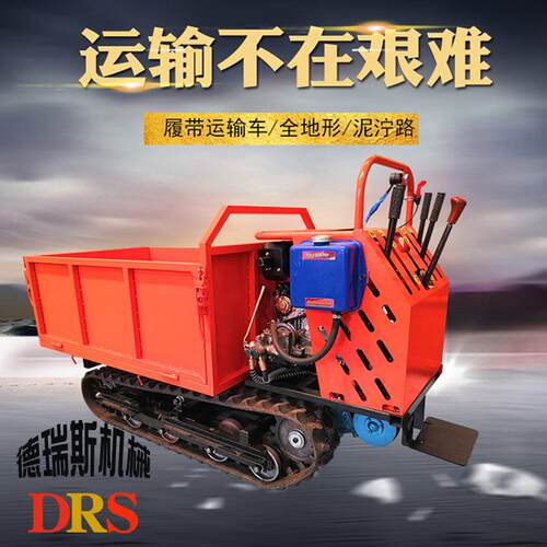 小型履带山地运输车果园农用加吊爬山虎搬运车全地形通用车