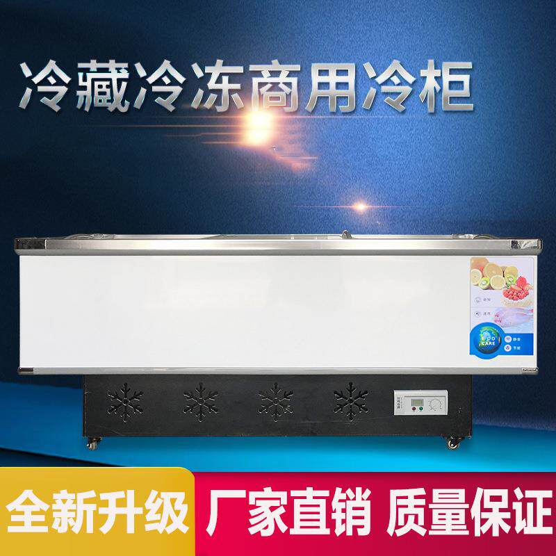 卧式商用大冰柜卧式展示柜平面岛柜冷冻卧式雪糕柜2米铜管