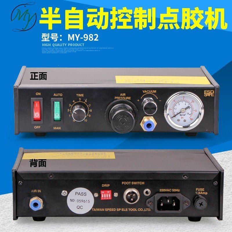 982半自动精密点胶机硅胶打胶机手动打胶机胶UV胶点胶送针筒针头