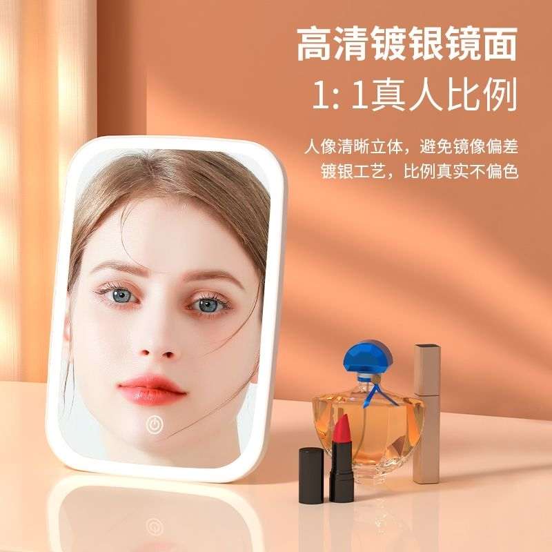 LED化妆镜高颜值宿舍旅行防蓝光可调节可折叠收纳便携桌面化妆镜