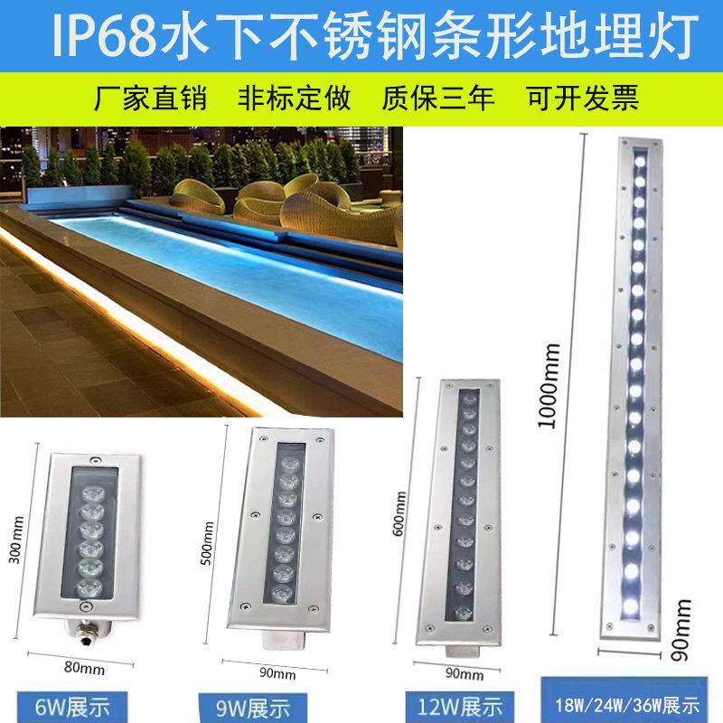 水幕墙灯瀑布灯水下洗墙灯水底灯条形地埋灯嵌入泳池侧壁灯景观灯