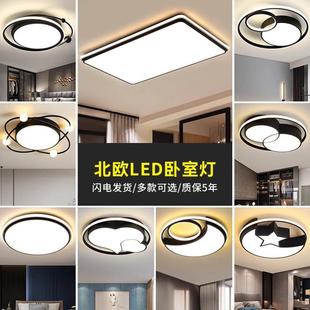 卧室灯网红简约现代创意北欧吸灯led吸顶灯家用房间阳台客厅灯具