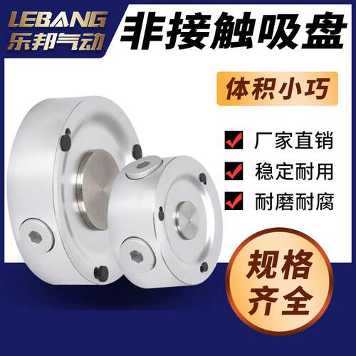无碰触真空吸盘伯努利非接触式无痕SNT20 30 40 HNT60-S-N 80mm