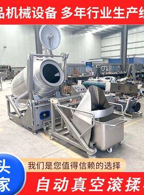 黑鱼片腌制设备大型侧开口鸡肉真空滚揉机全自动酱菜入味机器