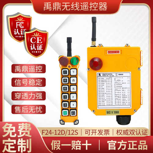 厂家直销南京禹鼎F24-12D/S单梁双梁起重机龙门天航行吊车 无线工