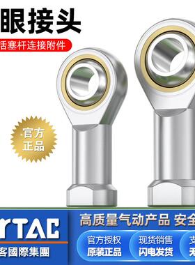 亚德客鱼眼接头F-M10X125U/M12/M8/M16/M20x150气缸附件鱼眼轴承