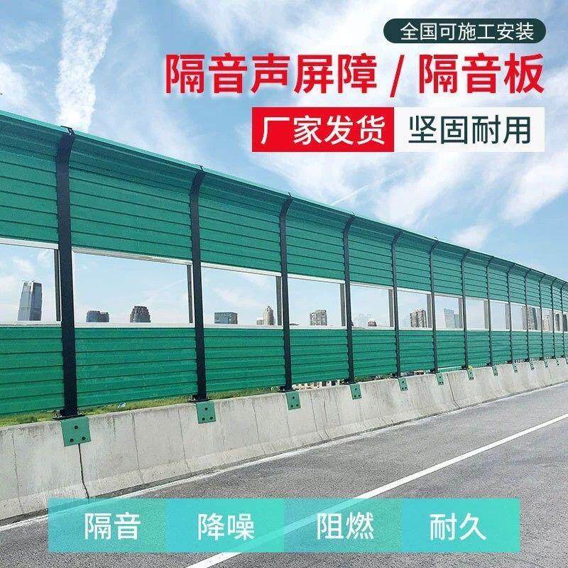 声屏障隔音屏道路桥梁透明金属屏障小区降噪隔音墙高速公路声屏障