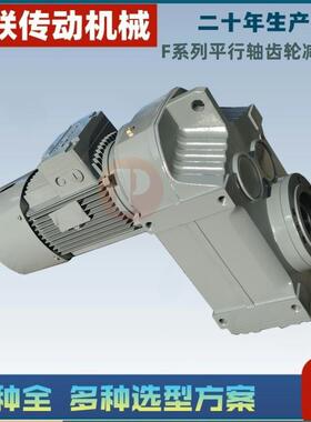 平行轴斜齿轮减速机F47大功率齿轮传动箱双组传动组合