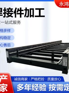 焊接结工件工焊接件构件大DJH加型设备框架焊接加结构件机架焊接
