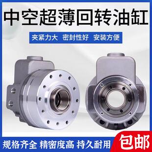 液压卡盘油缸 中空油压回转缸 三爪油缸SHS-1036 1246 1552 1075