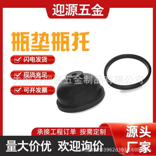 海固QP-SPT上瓶托+QP-XPT下瓶托6.8L、9L碳纤维气瓶配件