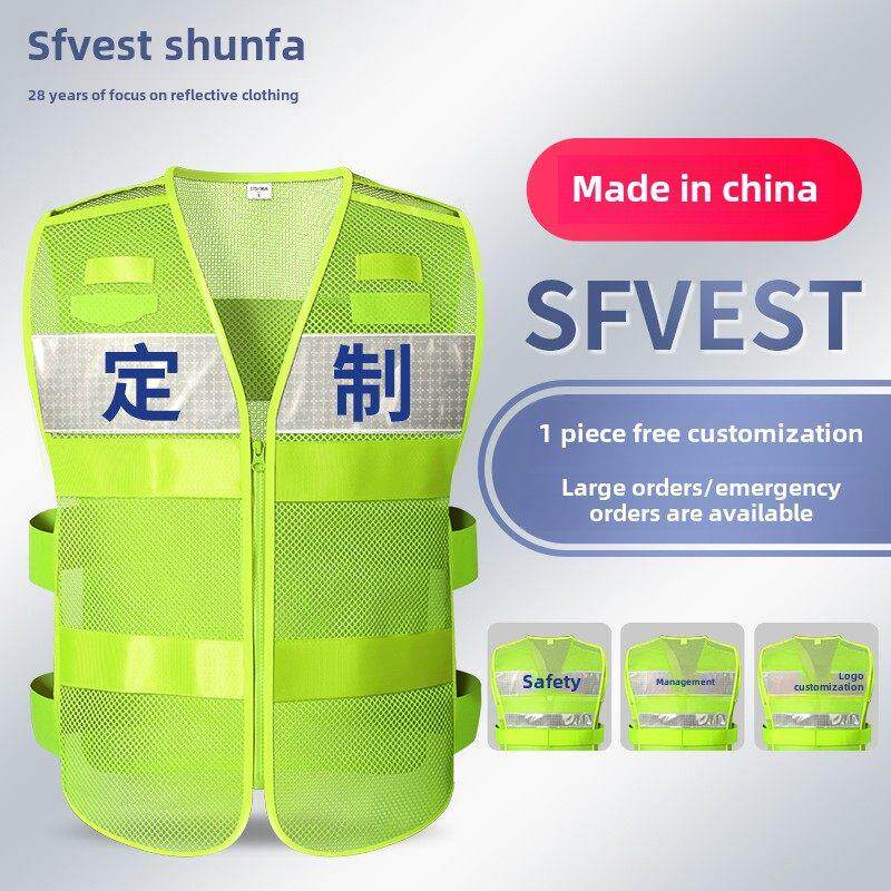 Sfvest上海管理反光安全背心，自行车背心，夏季透气反光服，工作