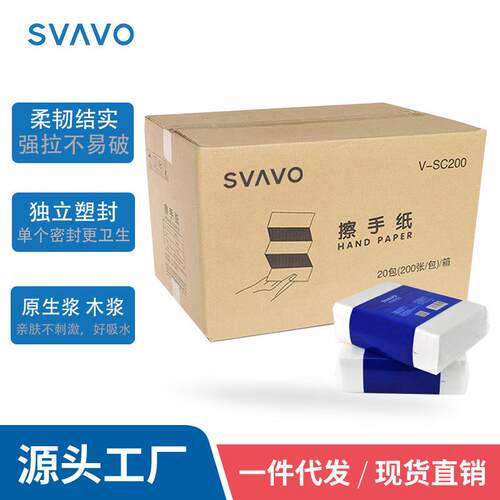 瑞沃擦手纸酒店商用厨房纸厕所加厚抽纸干手纸檫手纸纸巾厂家整箱