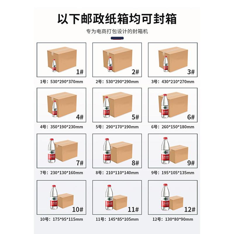 普冠工字型封箱机 角边折盖自动封箱机厂家供应 胶带封箱机流水线