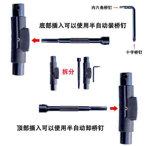 滑板半自动工具滑板T字工具T型扳手可拆卸组装调整滑板双翘长板
