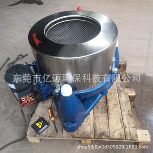 500型五金固件脱水脱油机螺丝螺钉脱油甩水机不锈钢高速甩水机