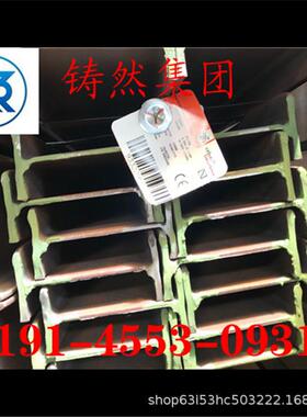 澳标H型钢200UB25.4规格203.2*133*5.8*7.8下差5个点