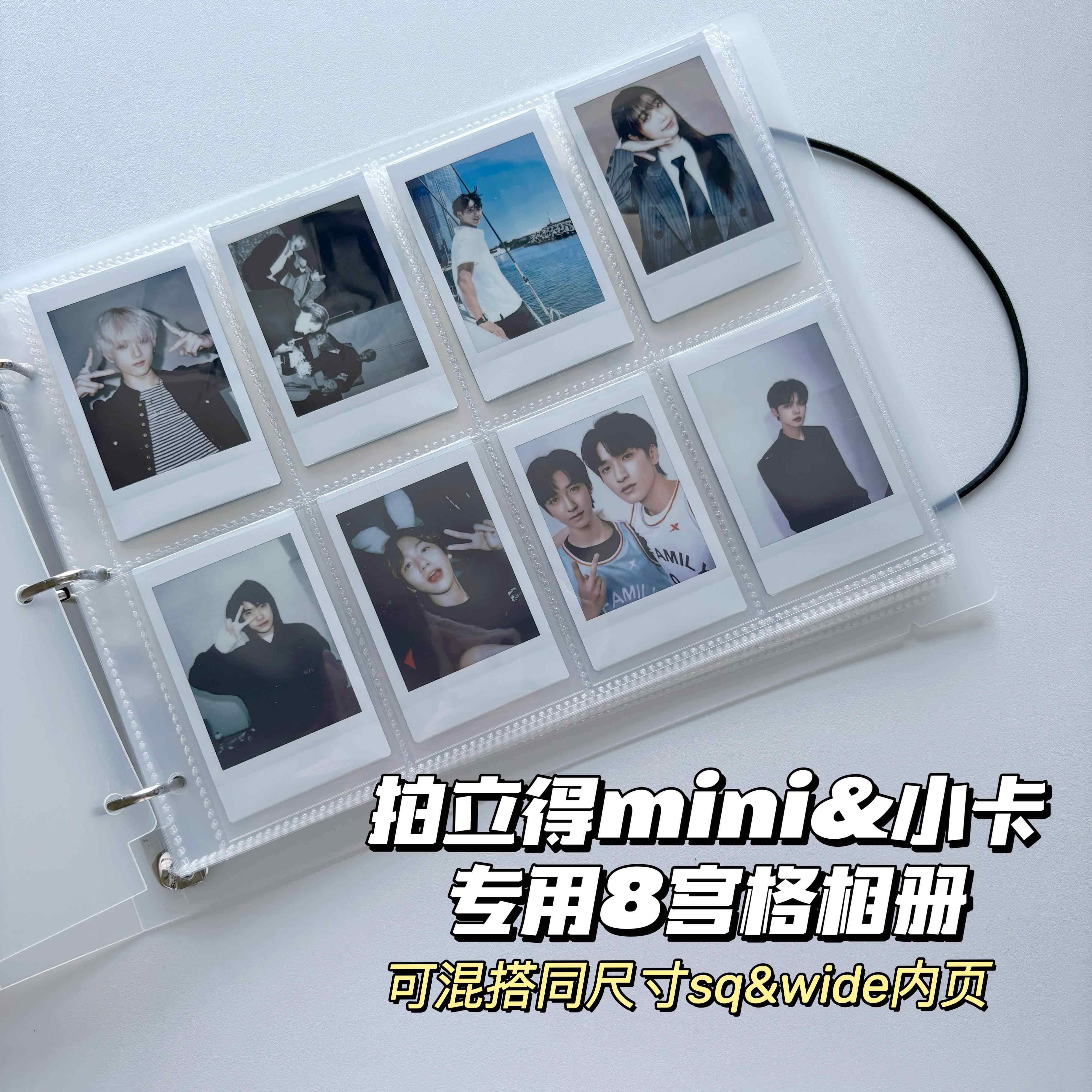 拍立得mini迷你小卡通用相册大容量8宫格卡膜活页收纳卡册