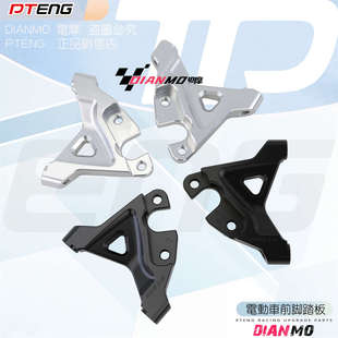 PTeng前减震改220碟盘大辐射码黑名单法斯特偏孔前减震卡钳转接码