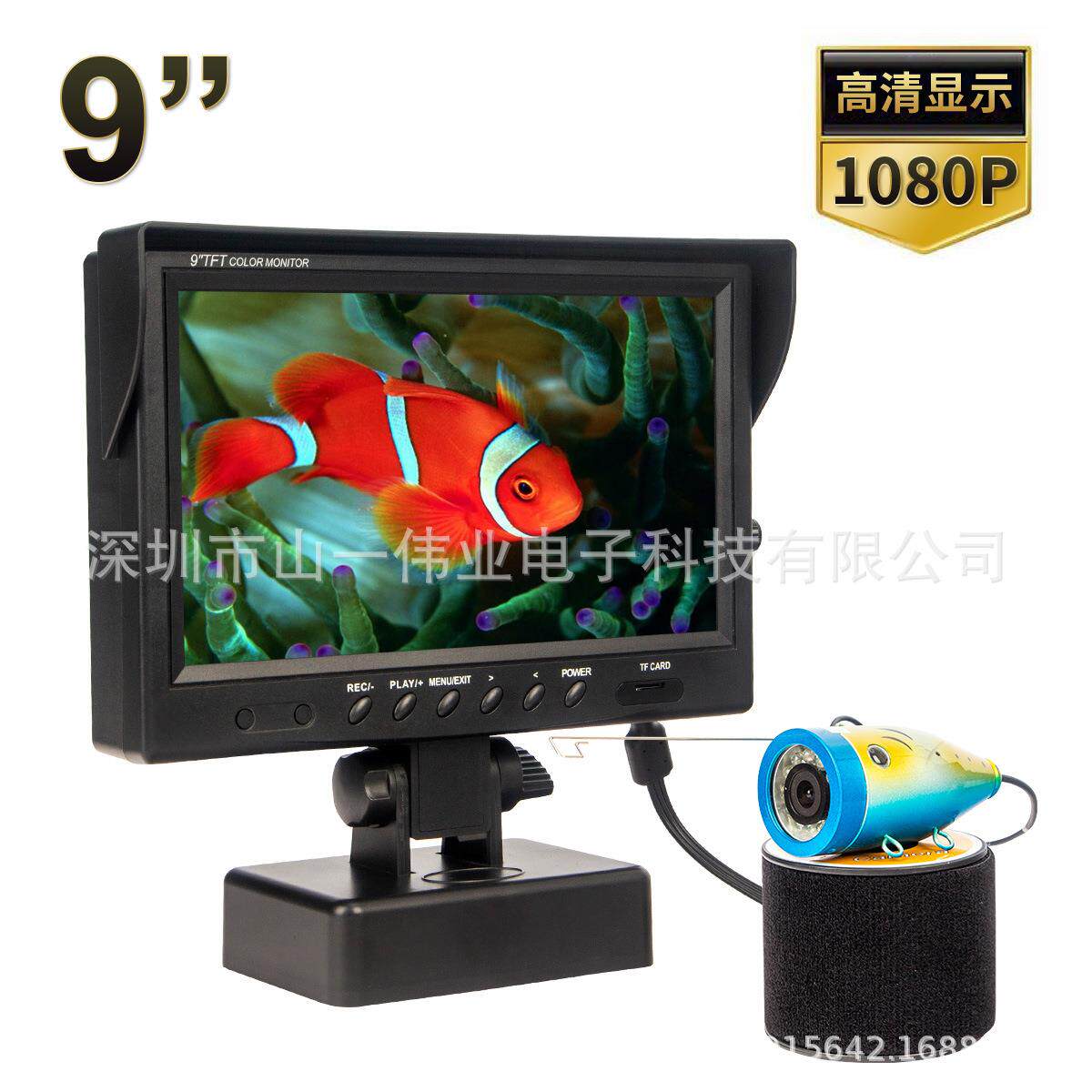 9寸高清1080P可视探鱼钓鱼观鱼器水下摄像机防水观鱼仪F10H-15