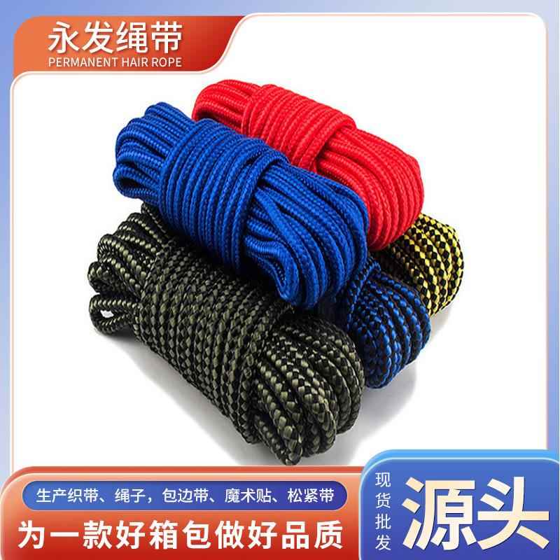 尼龙纯色编织斜挂绳户外耐磨捆绑拉绳丙纶PP包芯绳宠物牵绳