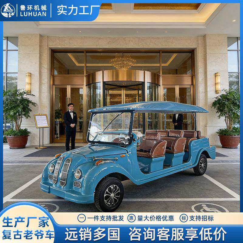 酒店民宿复古老爷车旅游景区摆渡车看房车老爷车电动观光老爷车