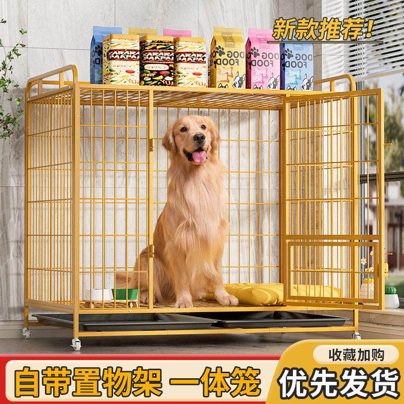 室内狗笼子置物架中大型犬边境牧羊犬小型犬带厕所托盘拉布拉多金