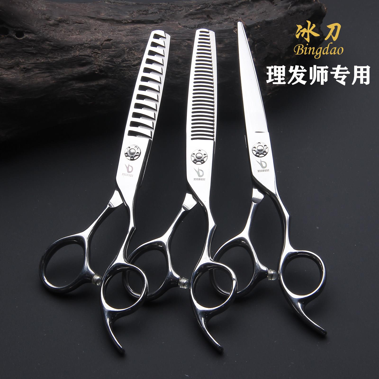 冰刀美发剪刀理发师专用鱼骨打薄牙剪平剪套装理发店专业理发剪刀