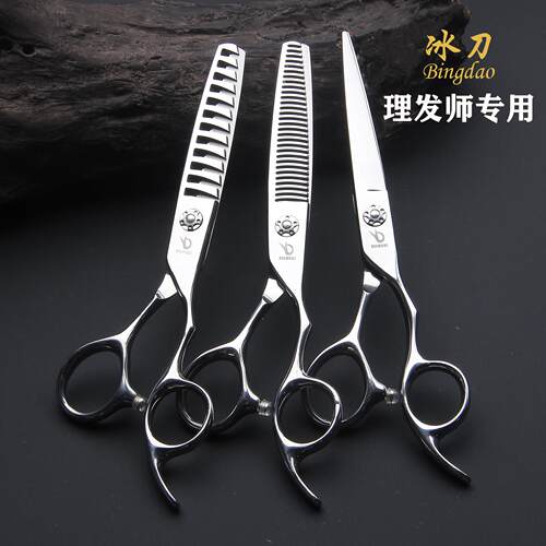 冰刀美发剪刀理发师专用鱼骨打薄牙剪平剪套装理发店专业理发剪刀