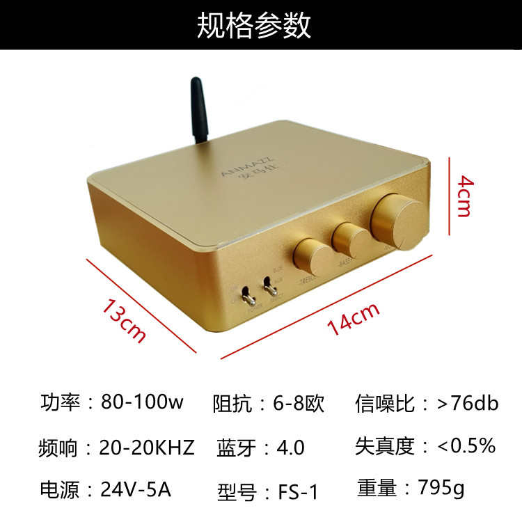 库存安马仕2.0功放机hifi大功率发烧蓝牙迷你家用纯桌面小型清仓