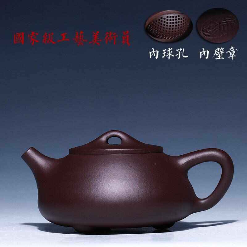 宜兴名家全手工紫砂壶球孔出水 石瓢茶壶功夫套装茶具货