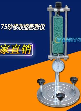 厂销SP-175型普通立式砂浆收缩膨胀仪普通砂浆收缩仪带百分表