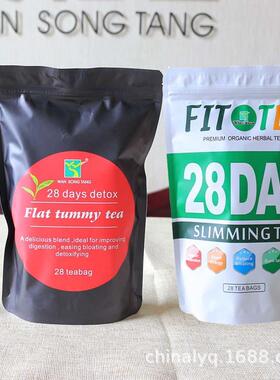 28days detox出口非洲外贸Flat tummy tea茶叶14天tea tox袋泡茶